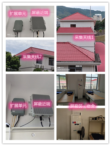  于田某武警部队宿舍屏蔽案例（数字信令级）