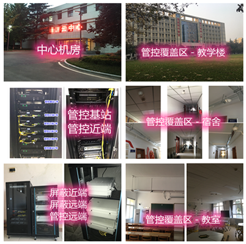 于田某军事院校管控案例（数字信令级）